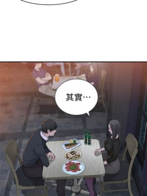 我們的特殊關係 58-59話_59_27