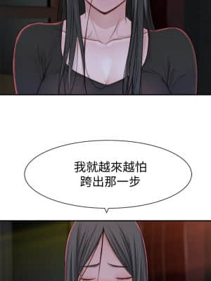我們的特殊關係 58-59話_59_29