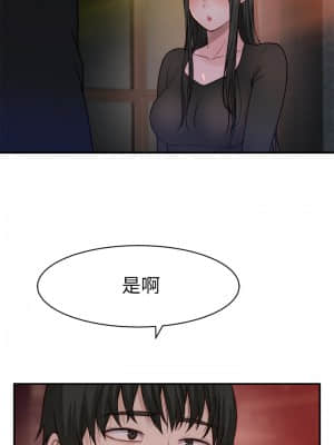 我們的特殊關係 58-59話_59_31