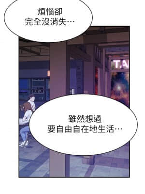 我們的特殊關係 58-59話_59_32