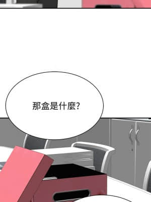 我們的特殊關係 58-59話_59_38