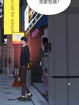 我們的特殊關係 58-59話_59_43