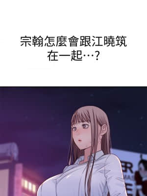 我們的特殊關係 58-59話_59_46