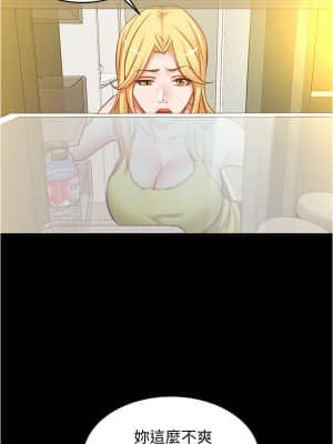 小褲褲筆記 39-40話_39_16