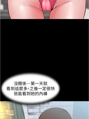 小褲褲筆記 39-40話_39_18