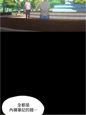 小褲褲筆記 39-40話_39_22