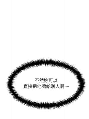 越線的二十歲 12-13話_12_146