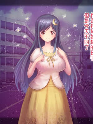 [夜伽草紙 (よとぎ)] パラフィリア1 ～清廉でお淑やかな乙女が彼と一緒に変態マゾ奴隷に落ちるまで～ [臭鼬娘漢化組]_SGTG_310_043