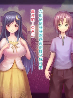[夜伽草紙 (よとぎ)] パラフィリア1 ～清廉でお淑やかな乙女が彼と一緒に変態マゾ奴隷に落ちるまで～ [臭鼬娘漢化組]_SGTG_310_044