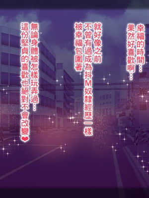 [夜伽草紙 (よとぎ)] パラフィリア1 ～清廉でお淑やかな乙女が彼と一緒に変態マゾ奴隷に落ちるまで～ [臭鼬娘漢化組]_SGTG_310_045
