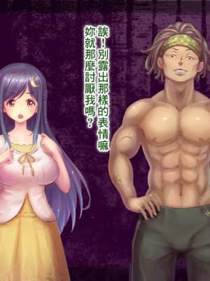 [夜伽草紙 (よとぎ)] パラフィリア1 ～清廉でお淑やかな乙女が彼と一緒に変態マゾ奴隷に落ちるまで～ [臭鼬娘漢化組]_SGTG_310_047