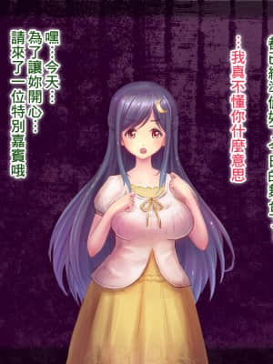 [夜伽草紙 (よとぎ)] パラフィリア1 ～清廉でお淑やかな乙女が彼と一緒に変態マゾ奴隷に落ちるまで～ [臭鼬娘漢化組]_SGTG_310_048