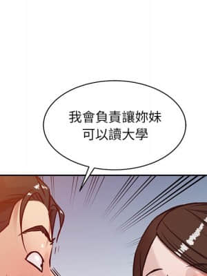 寄生姊夫家 1-7話_04_025