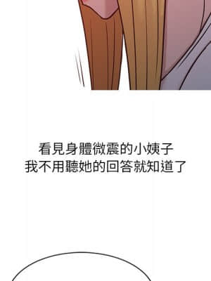 寄生姊夫家 1-7話_06_039
