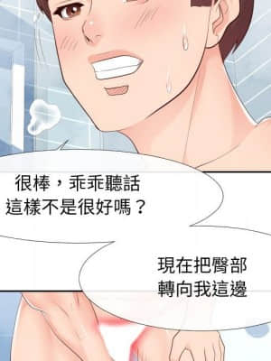 偶然同住 26-27話_26_049