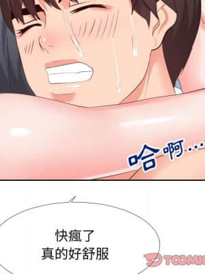 偶然同住 26-27話_27_024