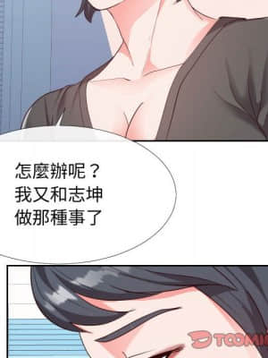偶然同住 26-27話_27_054