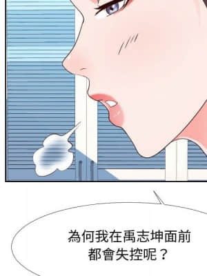 偶然同住 26-27話_27_055