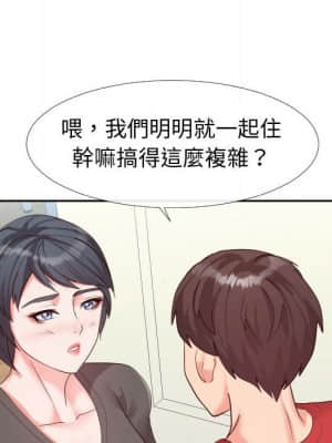 偶然同住 26-27話_27_075