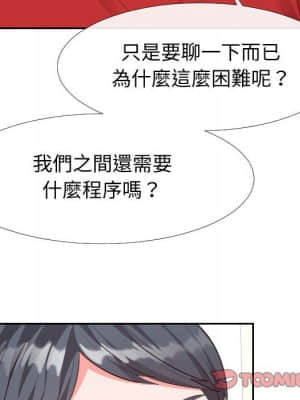偶然同住 26-27話_27_078
