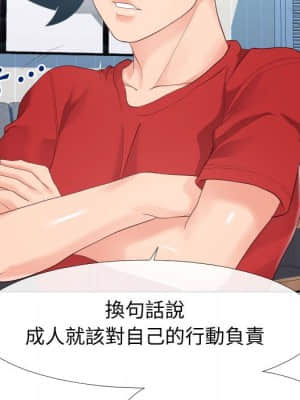 偶然同住 26-27話_27_097