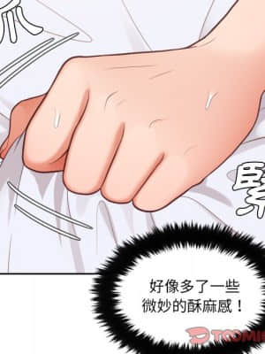 奇奇怪怪的女友 29-30話_29_039