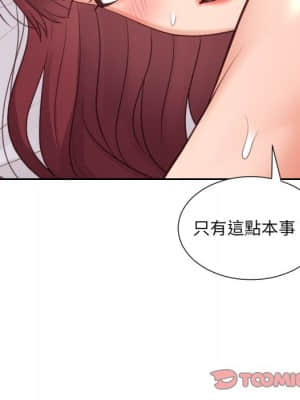 奇奇怪怪的女友 29-30話_29_048