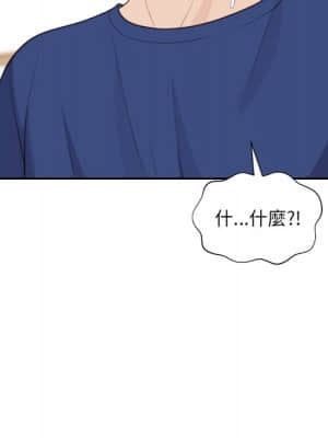 奇奇怪怪的女友 29-30話_29_050