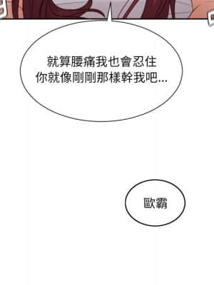 奇奇怪怪的女友 29-30話_29_100