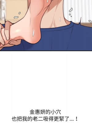 奇奇怪怪的女友 29-30話_29_133