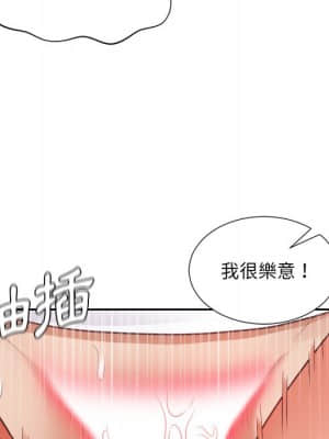 奇奇怪怪的女友 29-30話_29_140