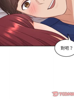 奇奇怪怪的女友 29-30話_29_147