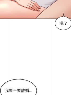 奇奇怪怪的女友 29-30話_29_157