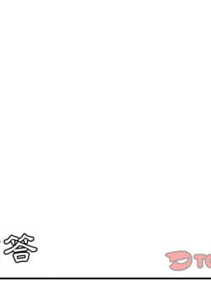 奇奇怪怪的女友 29-30話_30_003