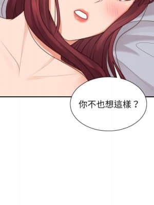 奇奇怪怪的女友 29-30話_30_020