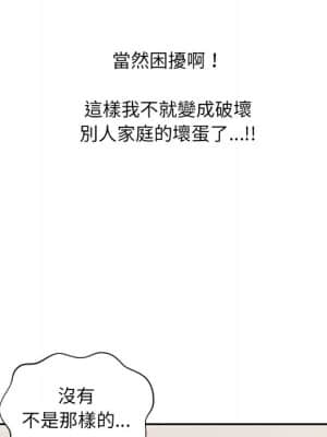 奇奇怪怪的女友 29-30話_30_031