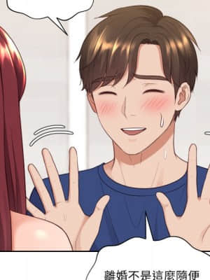 奇奇怪怪的女友 29-30話_30_032