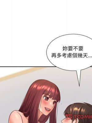 奇奇怪怪的女友 29-30話_30_039