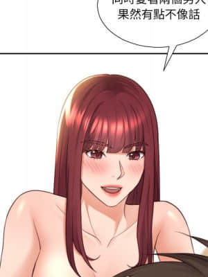 奇奇怪怪的女友 29-30話_30_044