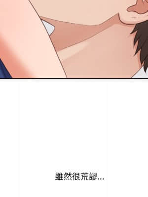 奇奇怪怪的女友 29-30話_30_061