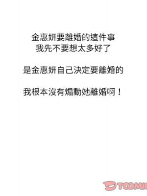 奇奇怪怪的女友 29-30話_30_066