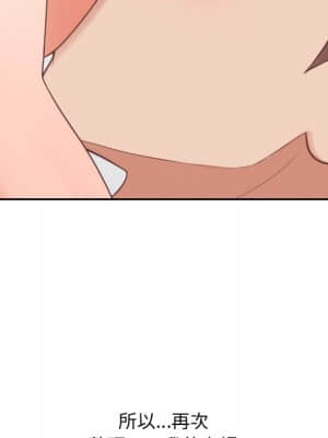 奇奇怪怪的女友 29-30話_30_070