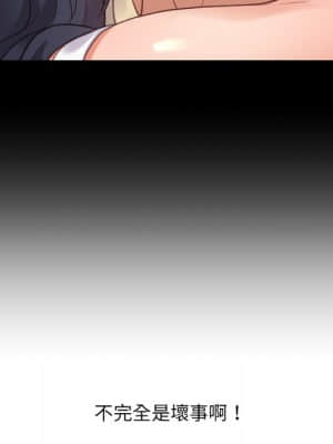 奇奇怪怪的女友 29-30話_30_081