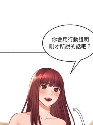 奇奇怪怪的女友 29-30話_30_090