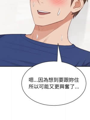 奇奇怪怪的女友 29-30話_30_130