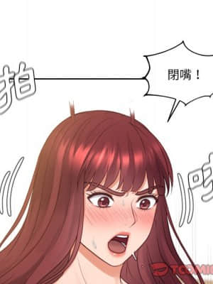 奇奇怪怪的女友 29-30話_30_138