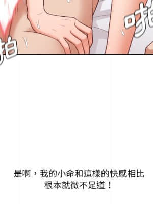 奇奇怪怪的女友 29-30話_30_142