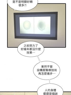 親家四姊妹 75-76話_75_16