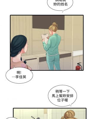 親家四姊妹 75-76話_75_21