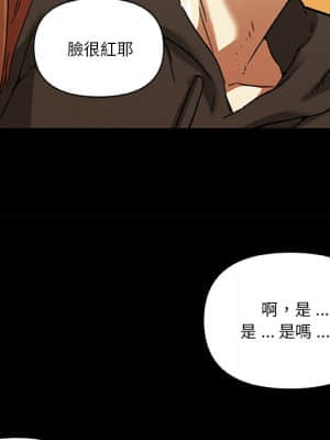 神似初戀的她 50-51話_50_101